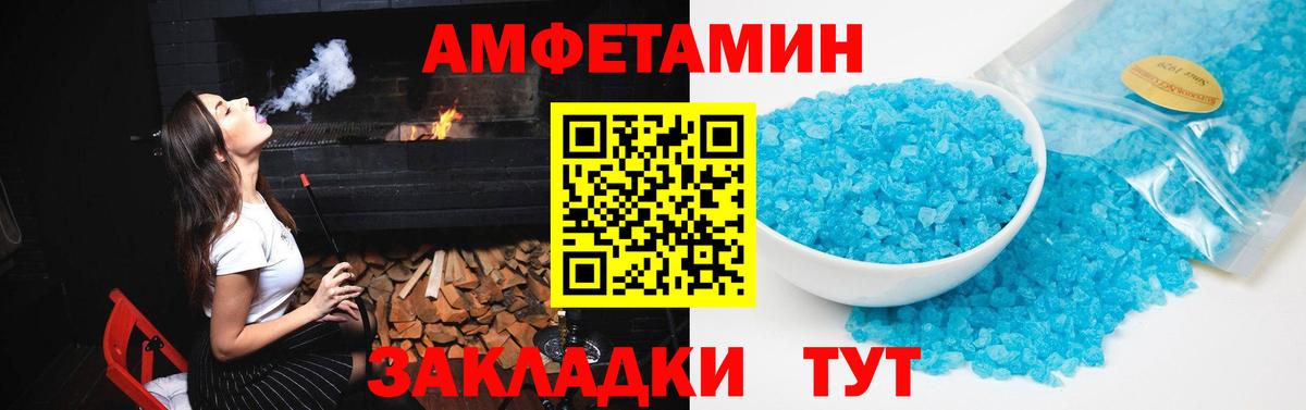 Amphetamine Розовый Тутаев