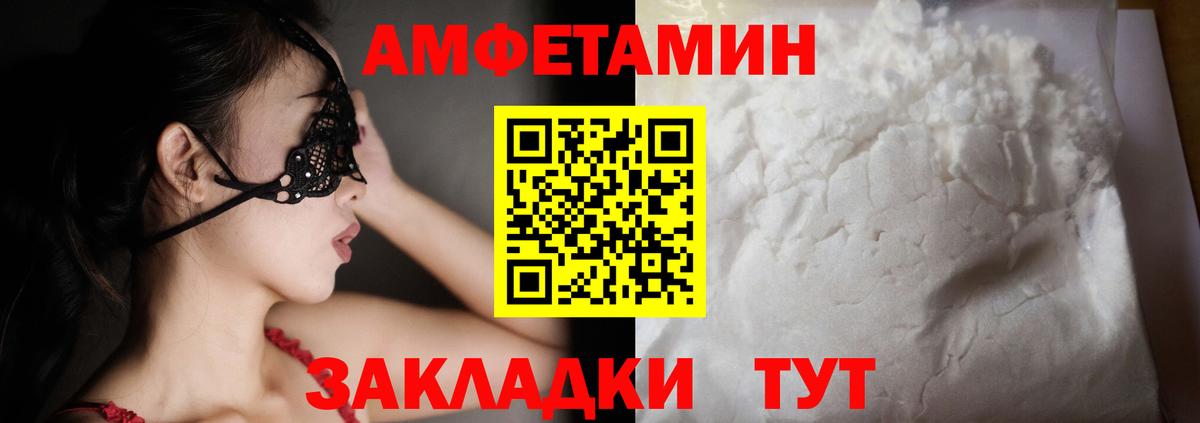 АМФ  Amphetamine VHQ  Вход с VPN  Тутаев 