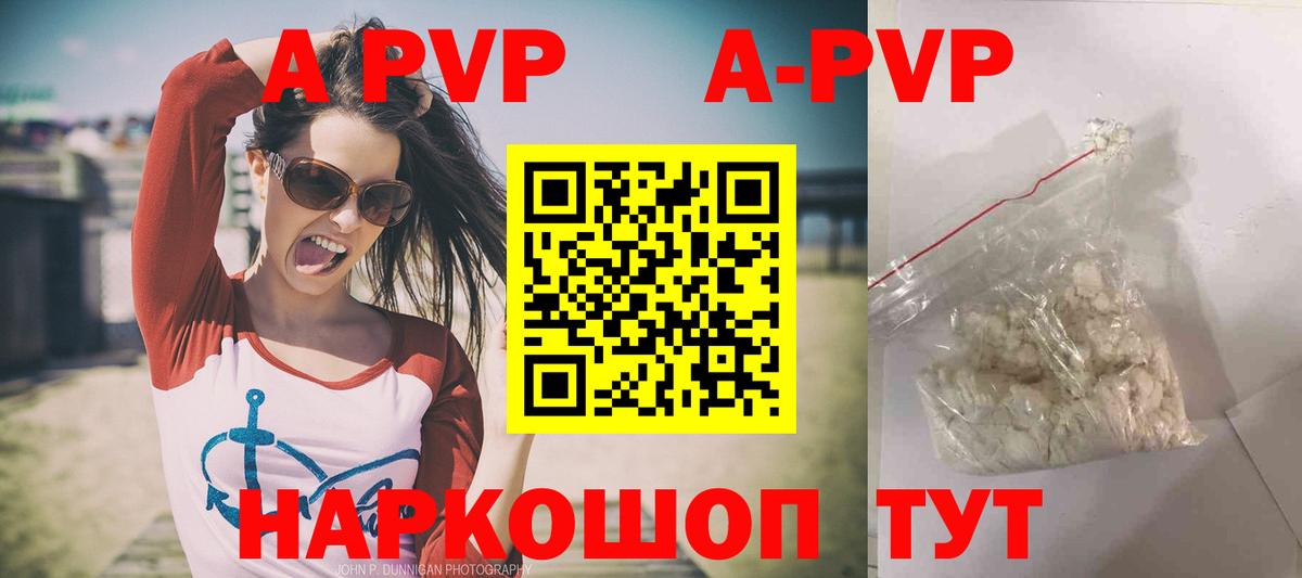 Alpha PVP крисы CK  Alpha-PVP мука  Вход с VPN  APVP кристаллы  Тутаев 