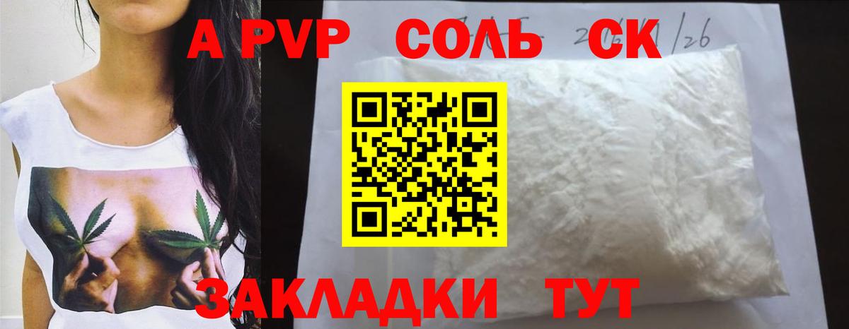 Alpha PVP мука Тутаев