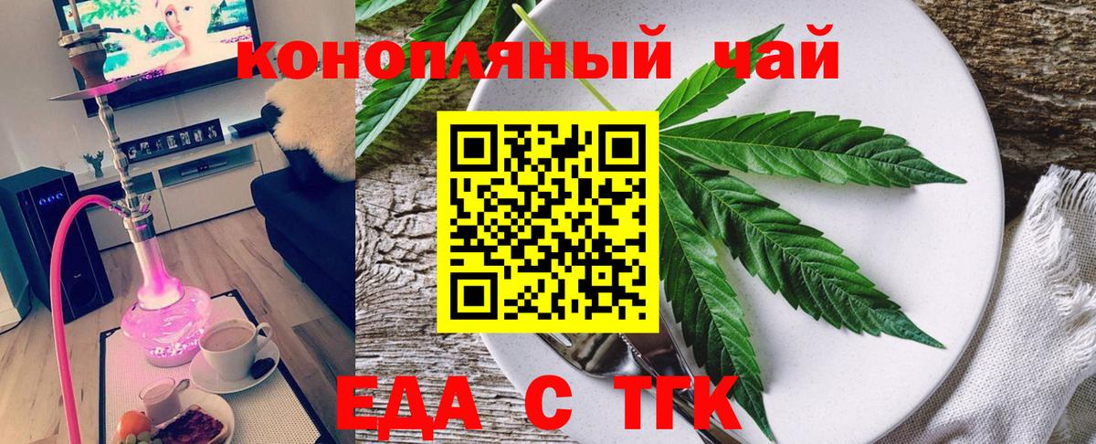 Canna-Cookies марихуана  Вход с VPN  Тутаев 
