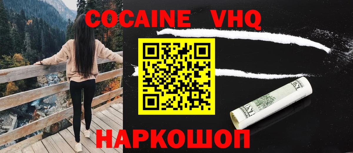 Тутаев  Кокаин VHQ  COCAIN  Cocaine Колумбийский  Вход с VPN 