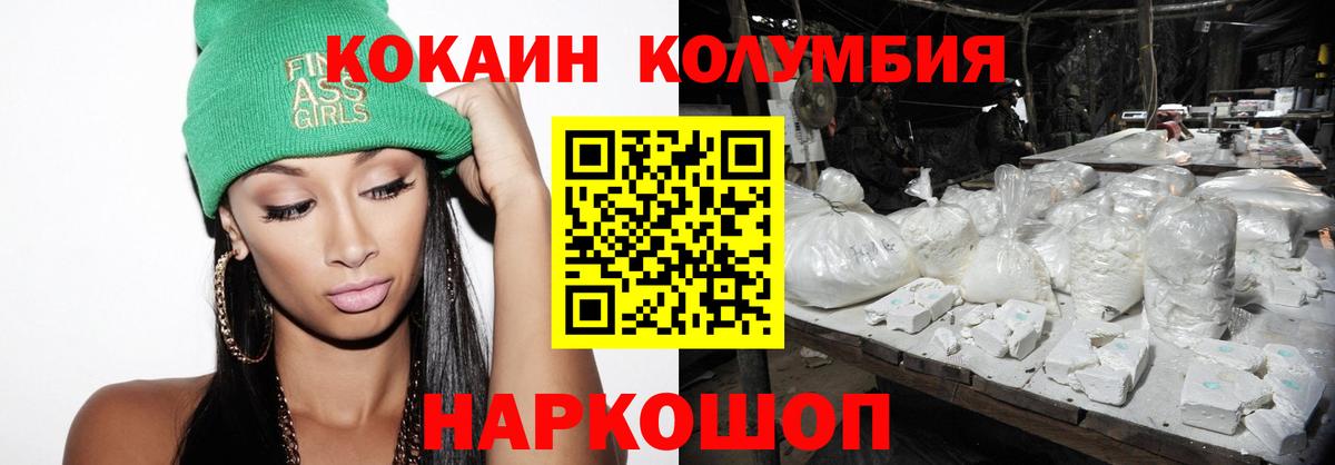 COCAIN VHQ Тутаев