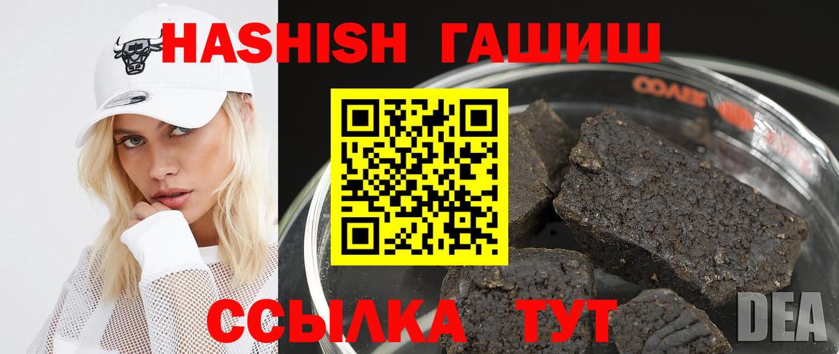 ГАШИШ hashish  ГАШИШ hashish  Вход с VPN  Тутаев 