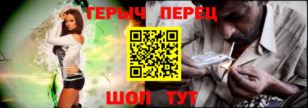 ГЕРОИН  Героин хмурый  Вход с VPN  Тутаев 