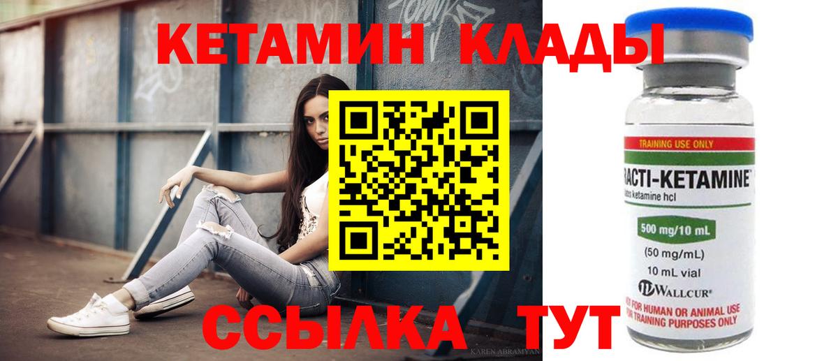 КЕТАМИН VHQ  Кетамин ketamine  Тутаев  Вход с VPN 