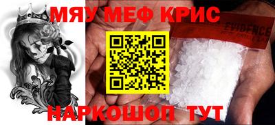 мефедрон мука Бугуруслан