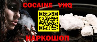 COCAINE Бузулук