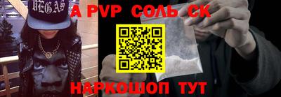 молекула духа Будённовск
