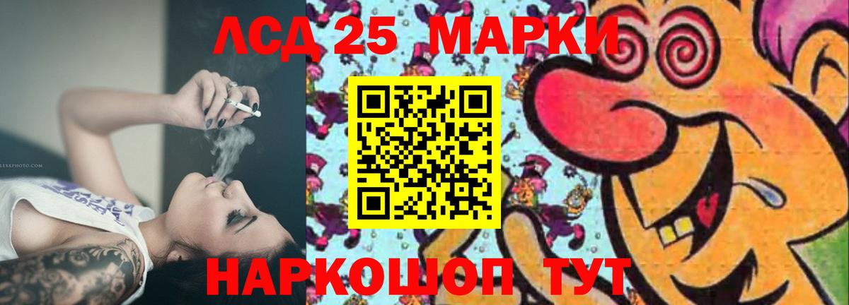 ЛСД экстази кислота Тутаев