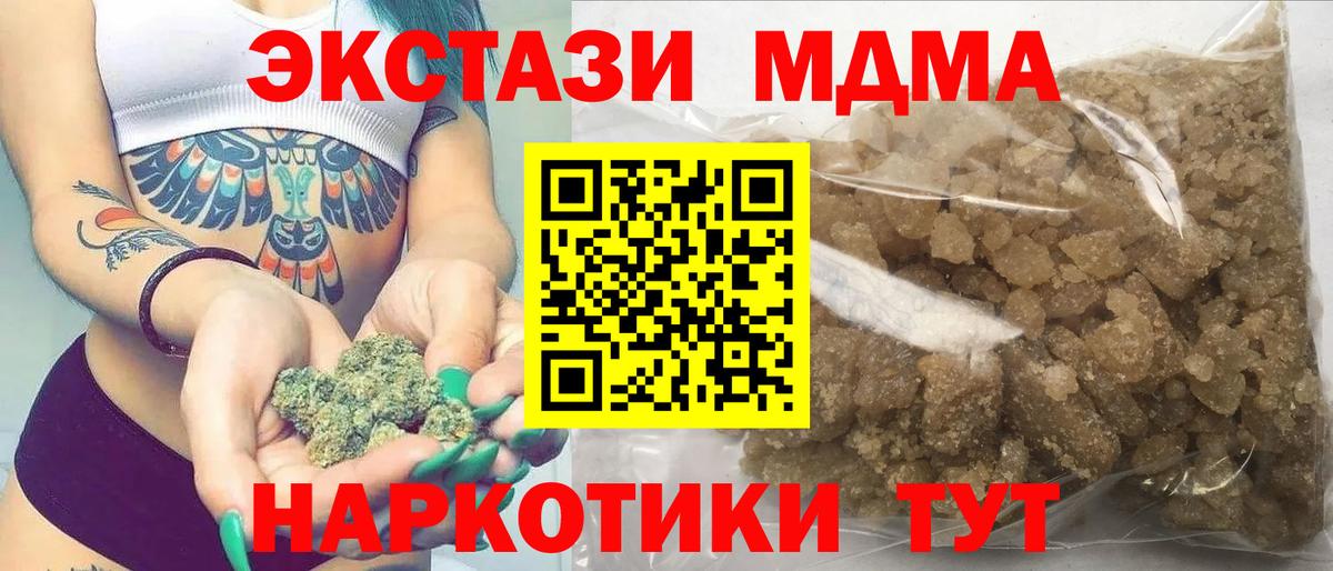 Тутаев  МДМА crystal  МДМА Molly  Вход с VPN 