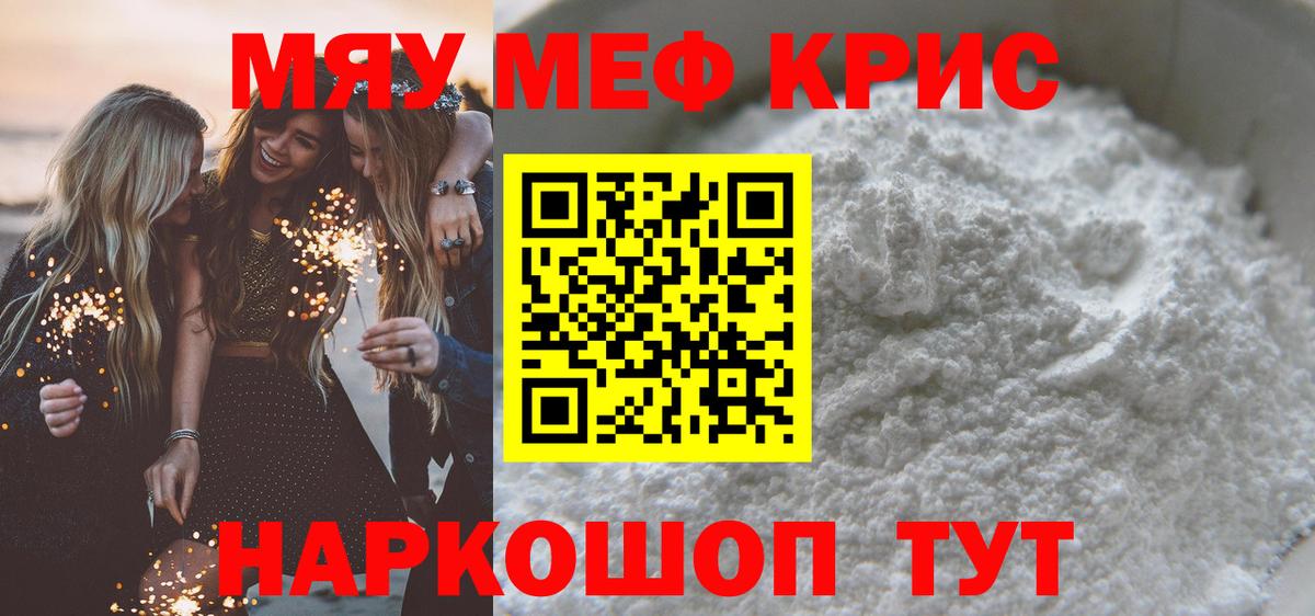Меф  Тутаев