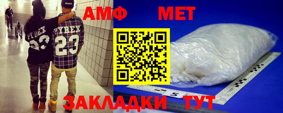 Метамфетамин  Вход с VPN  Тутаев  Первитин витя 