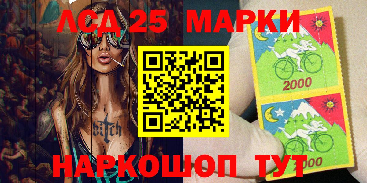 Тутаев  Марки 25I-NBOMe 1500мкг  Вход с VPN  Марки 25I-NBOMe 1500мкг 
