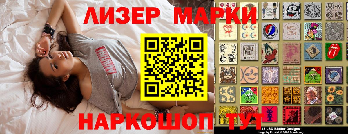 Марки NBOMe 1500мкг Тутаев