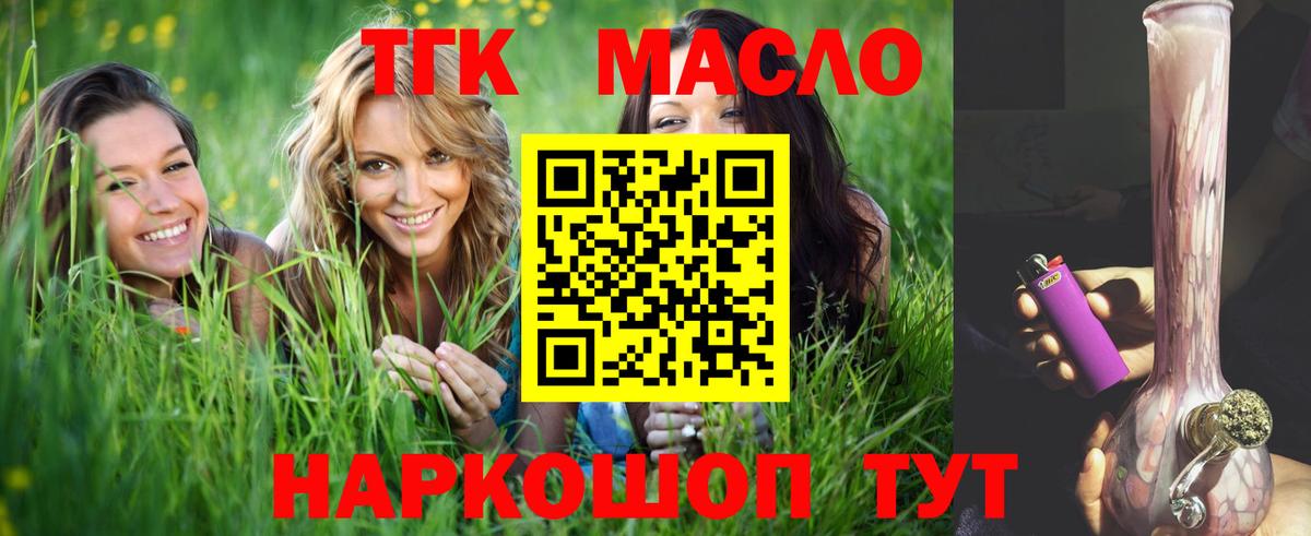 Дистиллят ТГК концентрат  Вход с VPN  Тутаев 